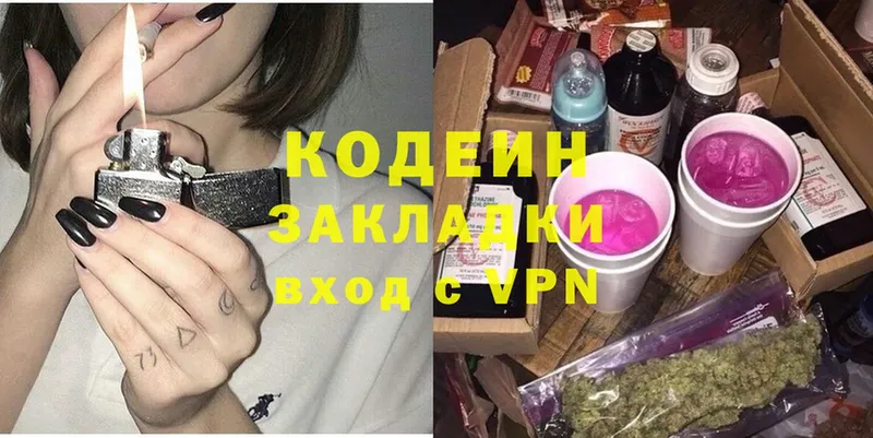 Кодеин напиток Lean (лин)  Лосино-Петровский 