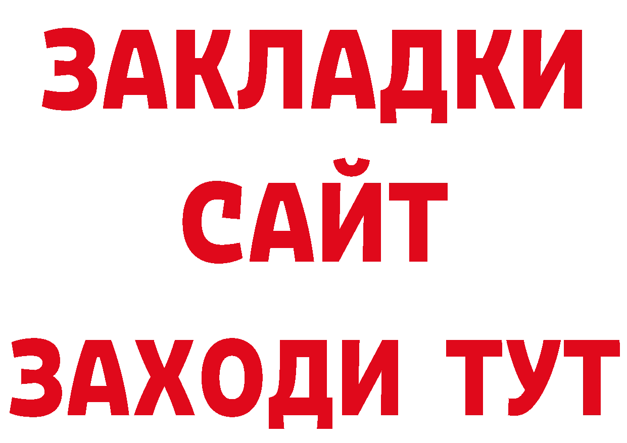 ТГК жижа как зайти сайты даркнета кракен Лосино-Петровский