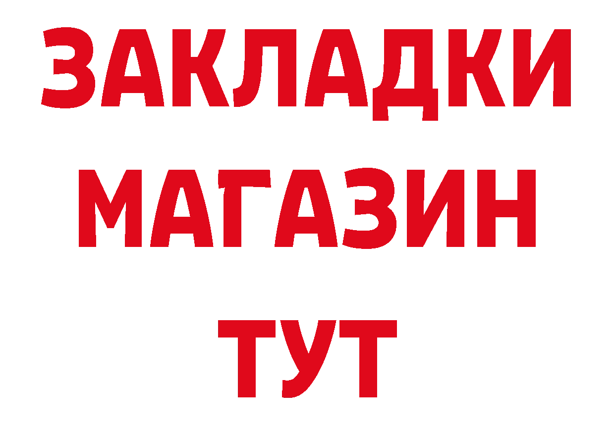 ГАШ Изолятор как зайти нарко площадка мега Лосино-Петровский